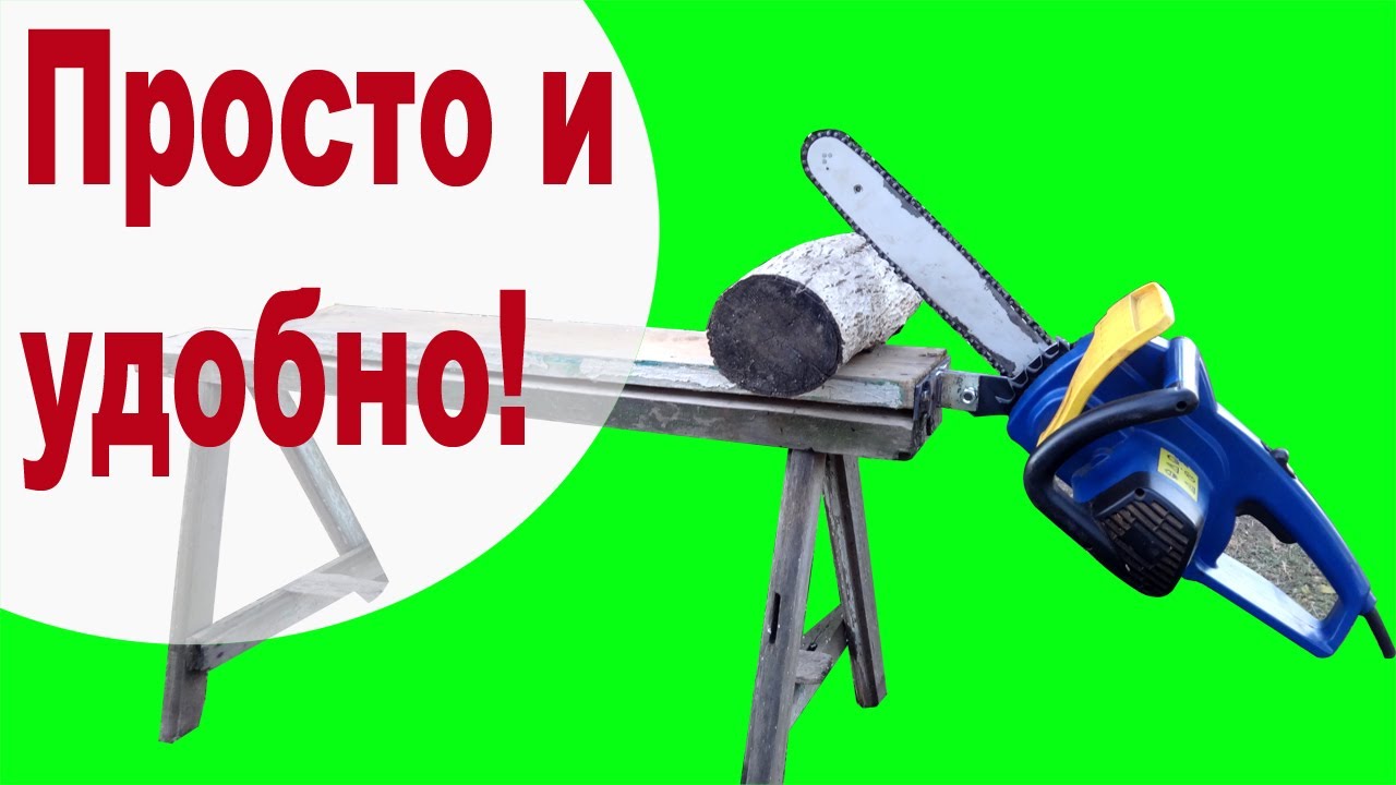 С Этой Приспособой Пилить Дрова Очень Легко. Приспособление для заготовки дров