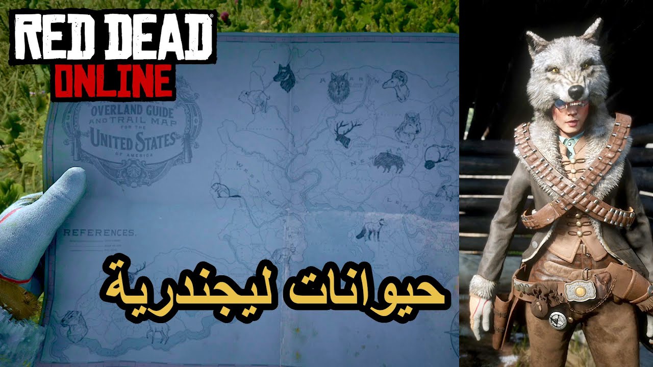 الحيوانات الاسطورية + ملابس الترابر النادرة 🐺 || ريد ديد اونلاين