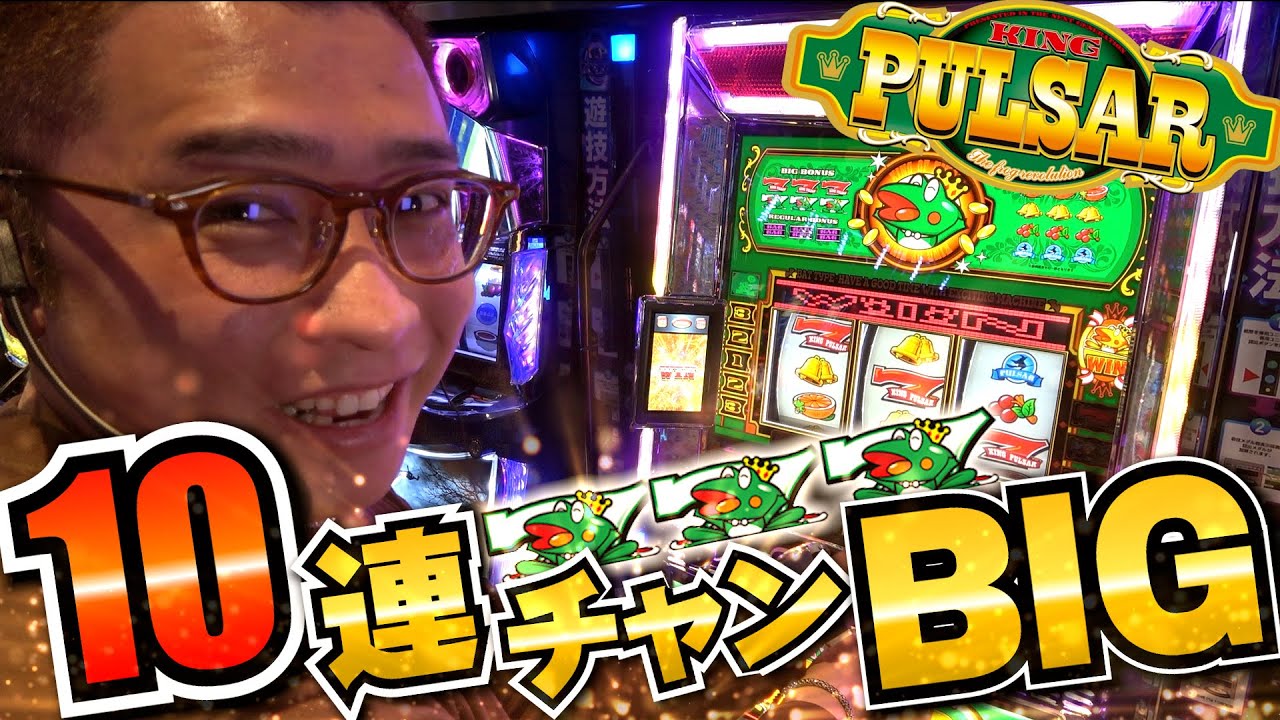 【スマスロ キングパルサー】初代のキンパルが帰ってきた！【おしゃスロ #15】 #スマスロ #キングパルサー