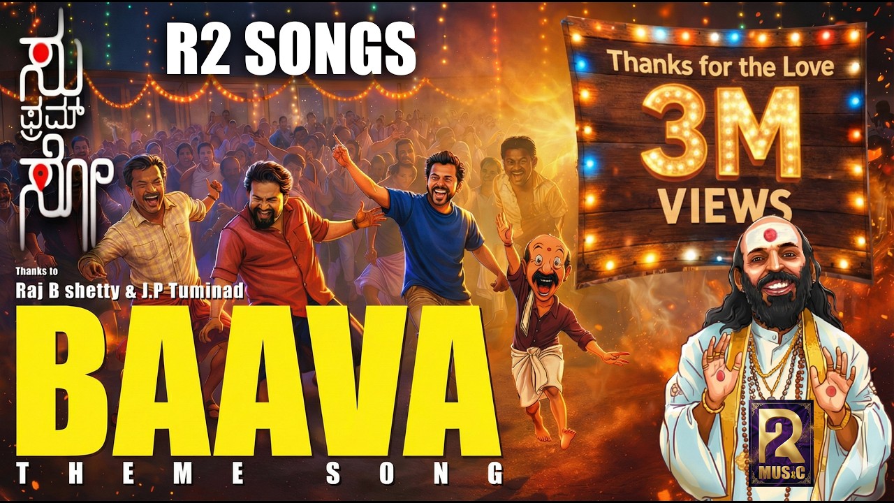 Bandaru Bandaru Baava Bandaru Song | Baava Song | Tribute Raj B Shetty & Team Su from So | R2 Songs