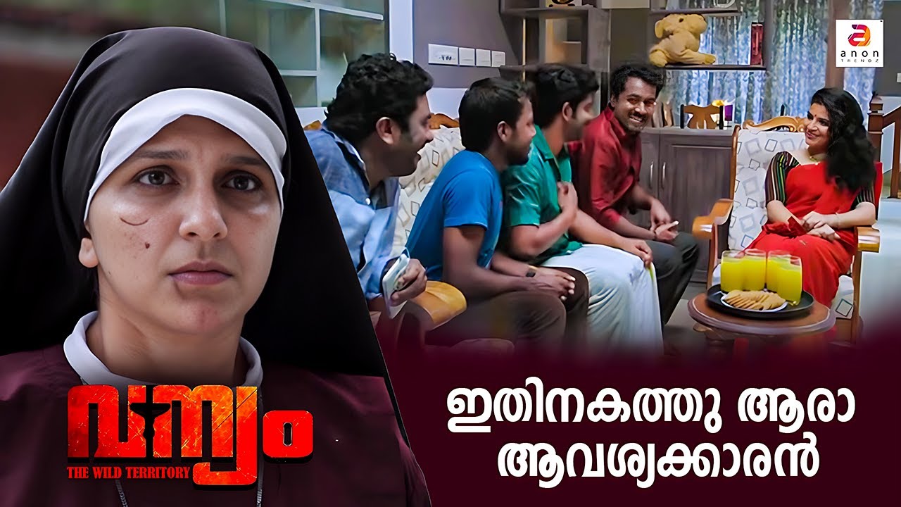 ഇതിനകത്തു ആരാ ആവശ്യക്കാരൻ  |  Malayalam Comedy Scene  | Vanyam Movie | Vishnu Unnikrishnan