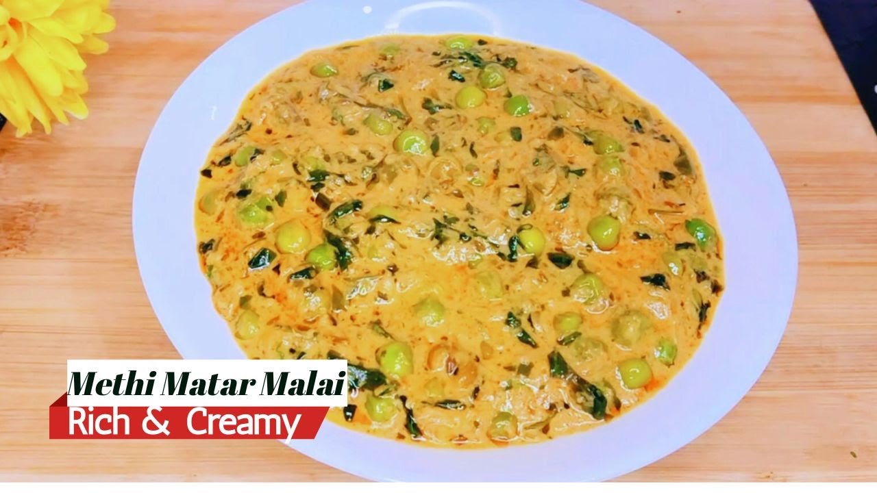 Methi Matar Malai Ghar Par | Dhaba Style Creamy Gravy | Easy Veg Recipe | मैथी मटर मलाई