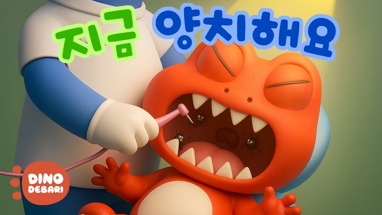 치카는 미루지 않아요!⏰🦷