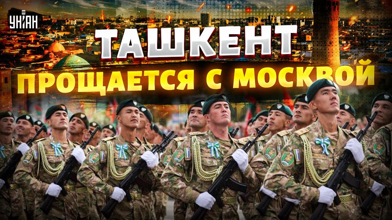 Ташкент РВАНУЛ! Русские ДОСТАЛИ узбеков. Отречение от Москвы: Кремлю плюнули в рожу