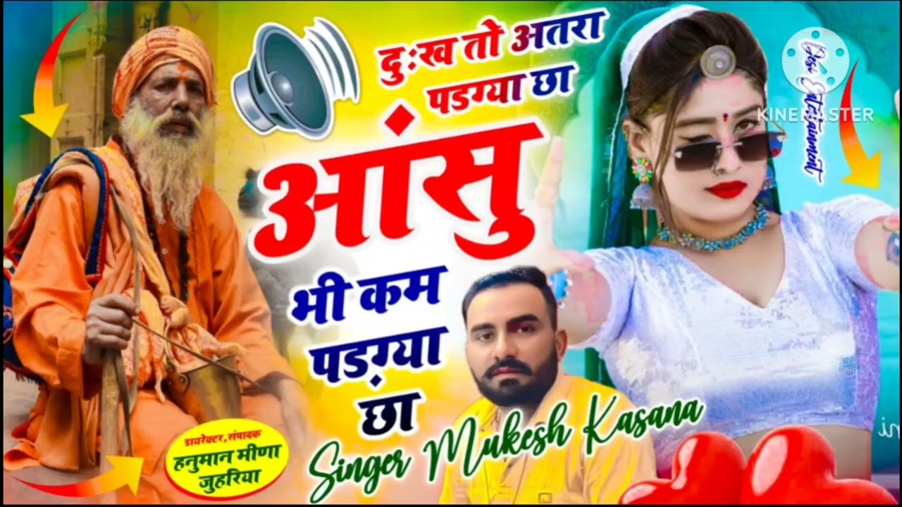 Instagram trending song दुख तो अतरा पड़ गया छा आंसू भी कम पड़ गया छा ❤️❤️