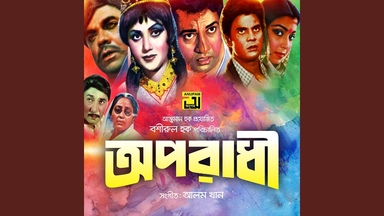 Jibon Jeno Shishir Bindu