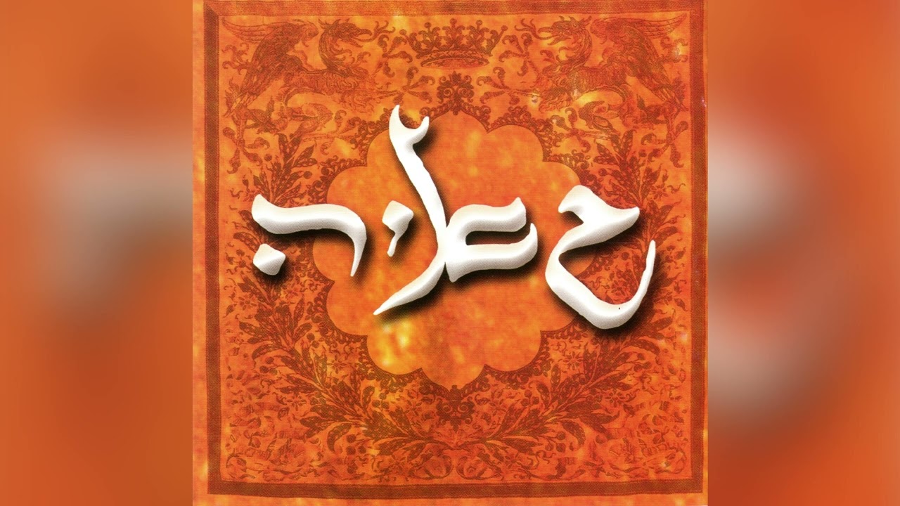גאיה - שיר לאהבה