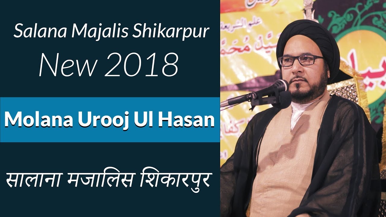 Salana Majalis Shikarpur 2018 Maulana Urooj Ul Hasan Meesam | सालाना मजालिस शिकारपुर