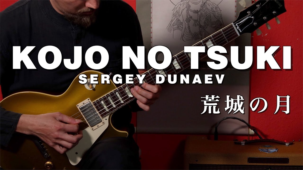 KOJO NO TSUKI (荒城の月), 