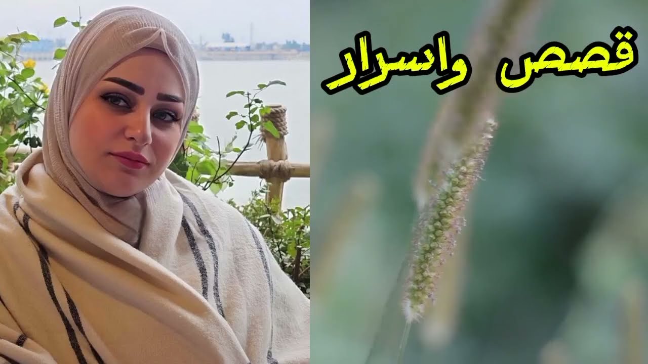 قصه ملهم ومفيده جدا للعبره 