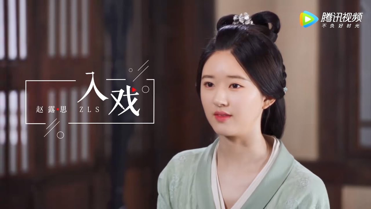 入戏 x 赵露思：我和爸妈的关系像极了程少商，很心疼程少商【星汉灿烂 Love Like the Galaxy】