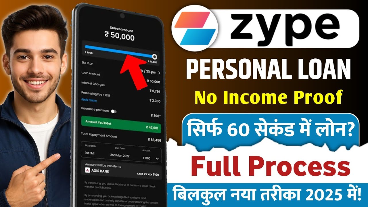 Zype Personal Loan App 2025 | Zype Instant Personal Loan Apply | Zype Loan Kaise Le