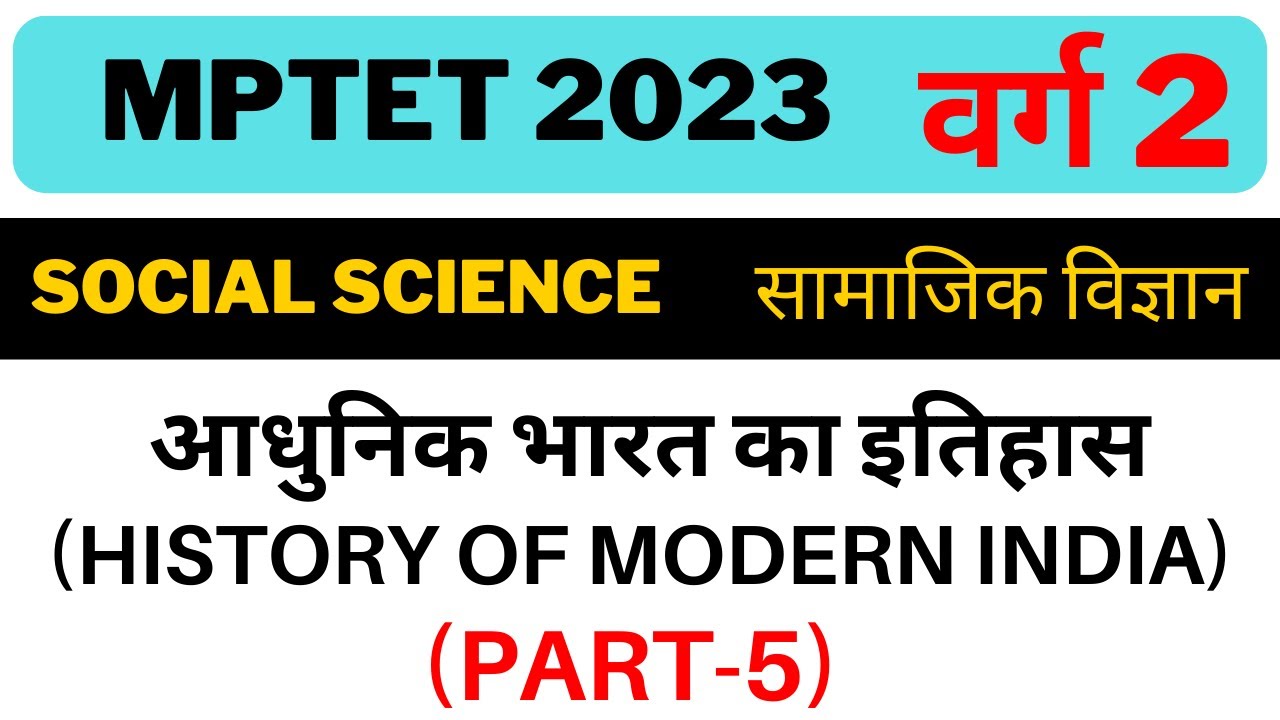 Mptet-2023 || Varg-2 || Social Science Classes || सामाजिक विज्ञान || Social Science Class-10 ||