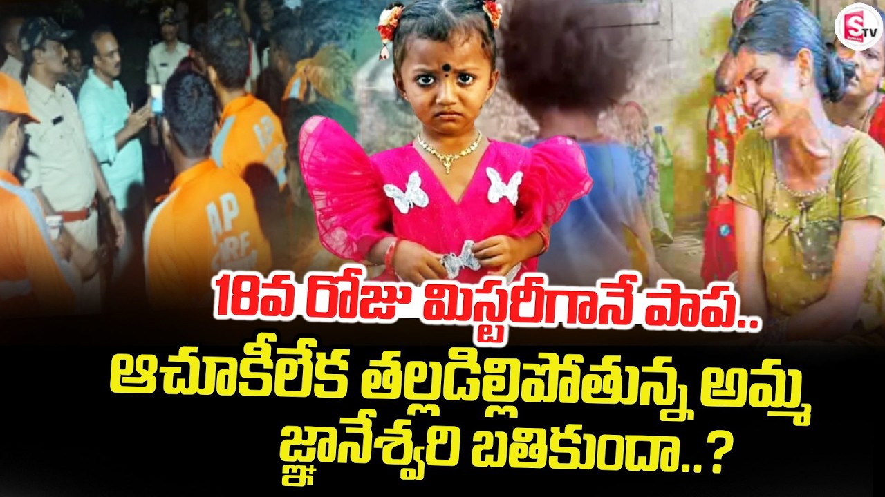 Girl Missing Case Remains a Mystery After 18 Days | 18 Days of Girl Missing Case: Latest Updates ...