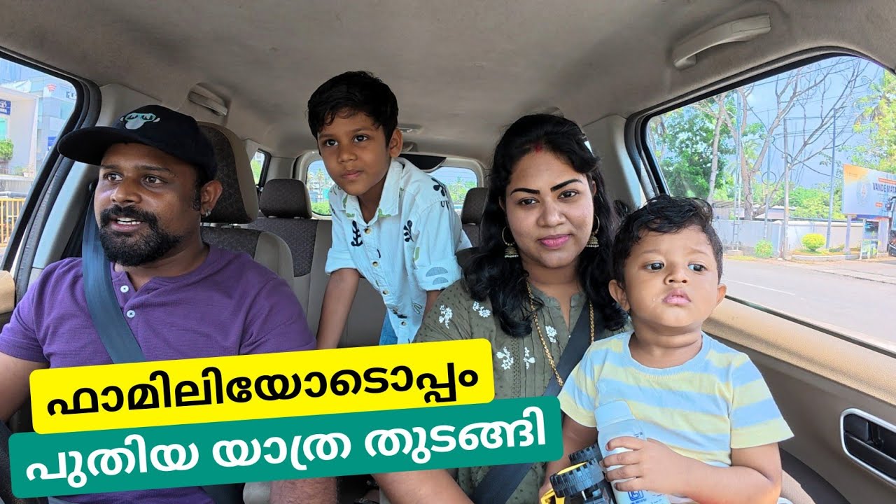 നിങ്ങൾ ആവശ്യപ്പെട്ട ഫാമിലി വ്ലോഗ്, ഫാമിലിയോടൊപ്പം ഒരു തമിഴ് നാട് യാത്ര | Trip to kanyakumari