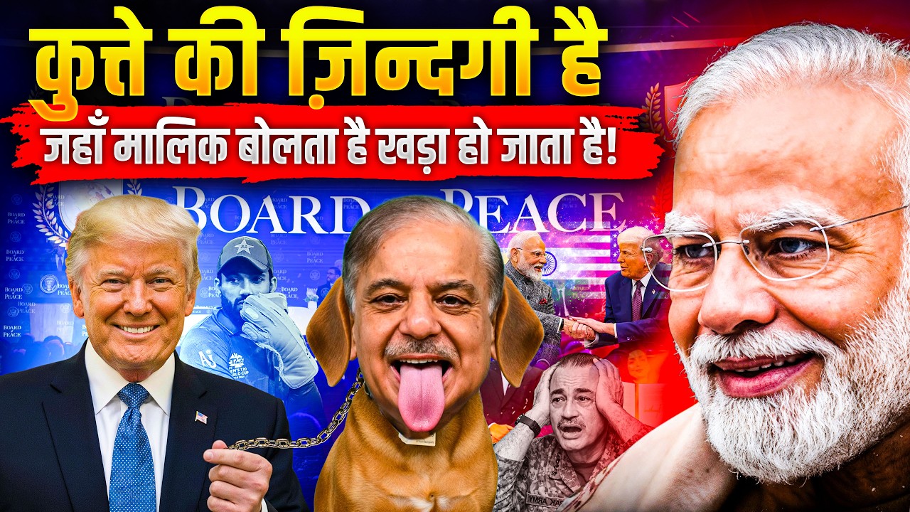 Pakistan's Meltdown, Shahbaz Sharif Stands for Trump & India’s Gaza Move | The Geopolitical Desk