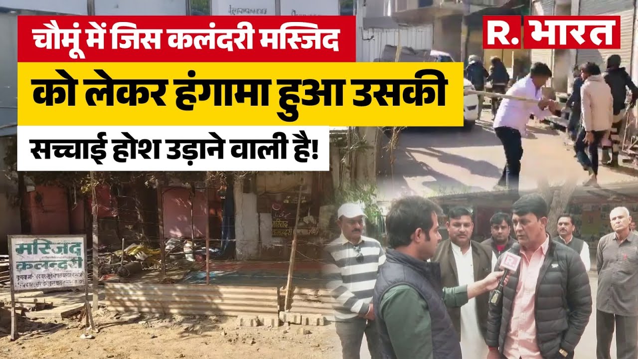 Chomu में जिस कलंदरी Masjid को लेकर Stone Pelting, उसकी सच्चाई पूर्व MLA Ram Lal Sharma से सुनिए