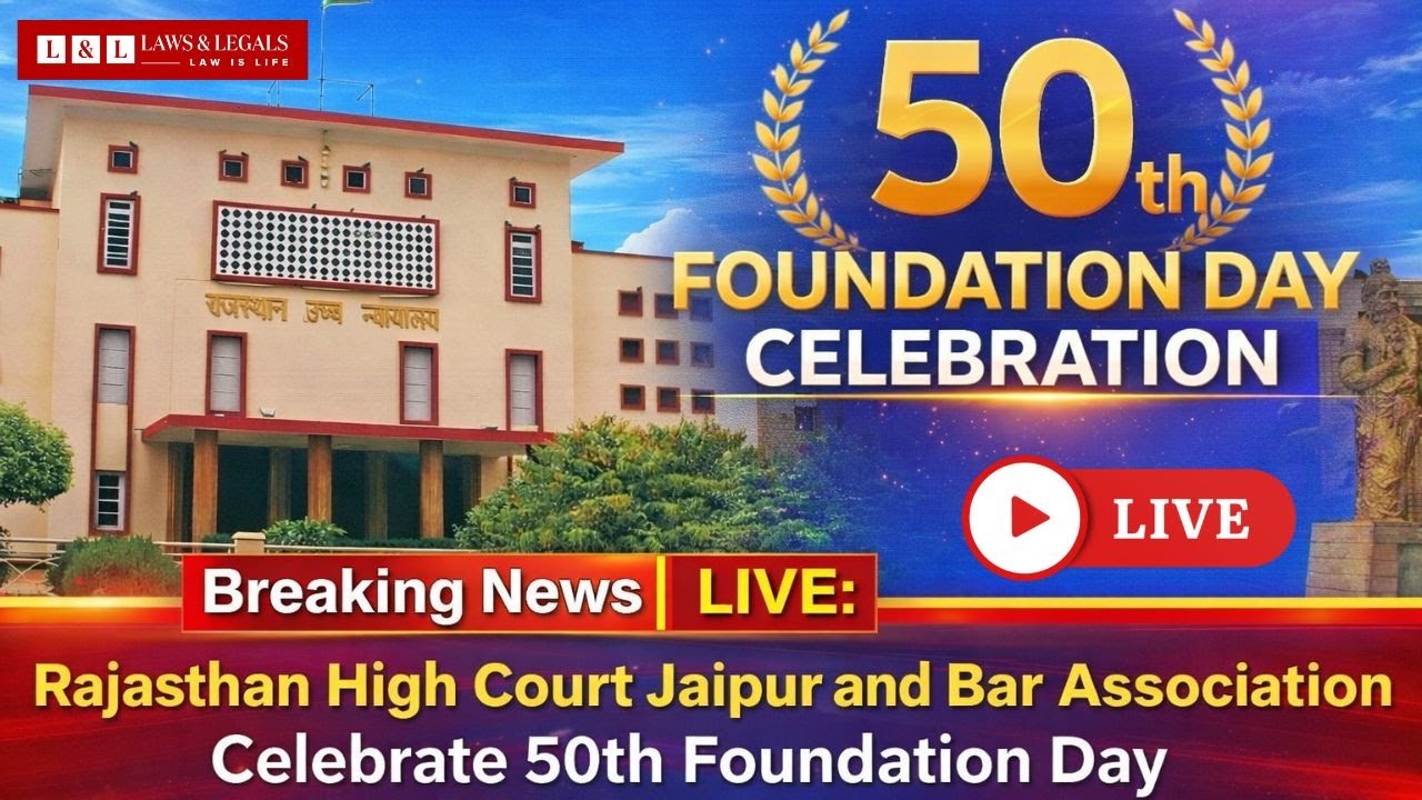राजस्थान हाईकोर्ट जयपुर | हाईकोर्ट बार एसोसिएशन का 50वां स्थापना दिवस समारोह