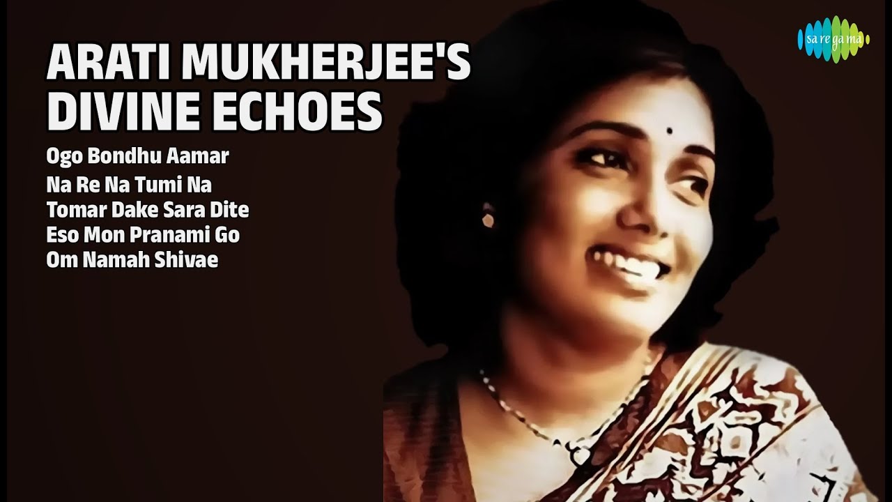 আরতি মুখোপাধ্যায়ের আধ্যাত্মিক সুর | Arati Mukherjee Songs | Ogo Bondhu Aamar | Na Re Na Tumi Na