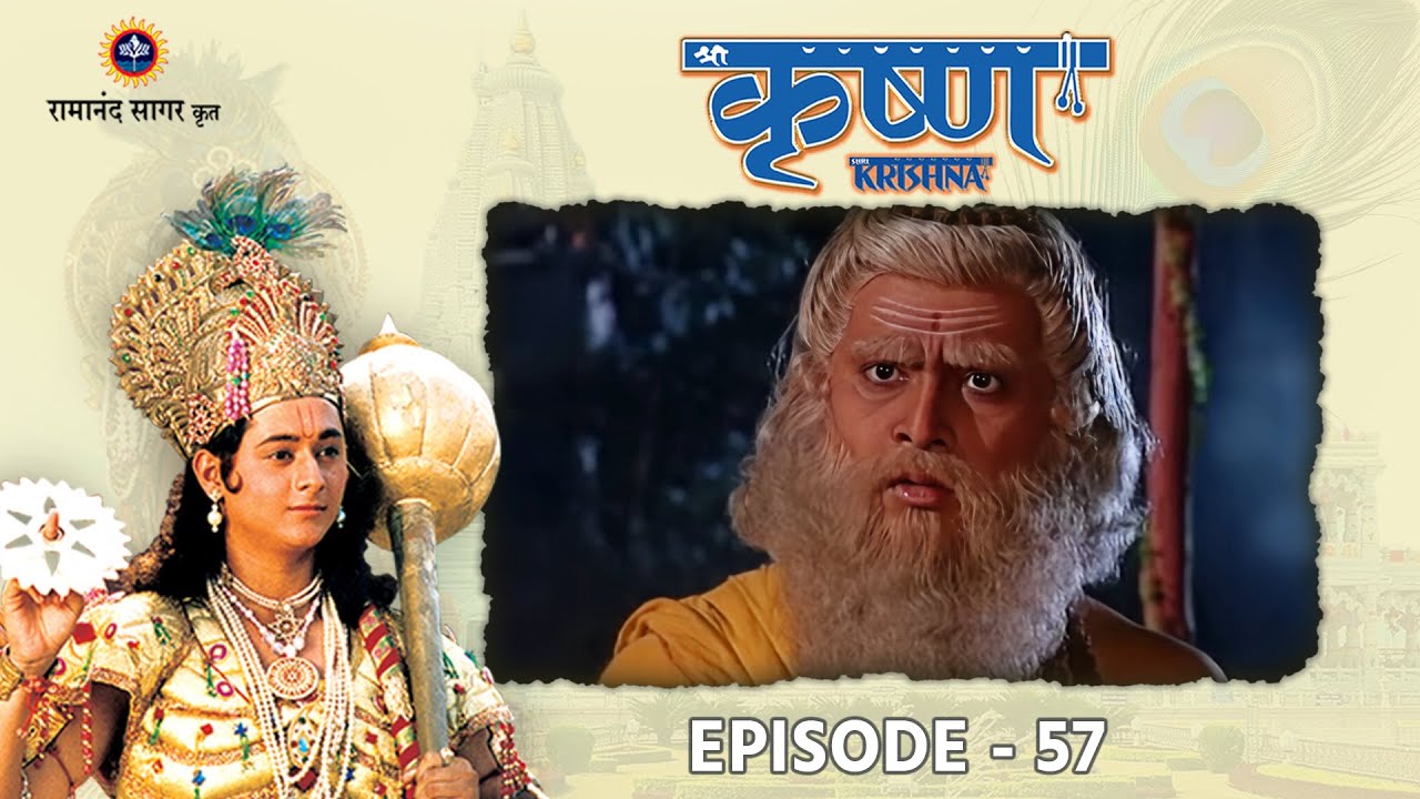 रामानंद सागर कृत श्री कृष्ण भाग 57 - महाऋषि माण्डव्य का धर्मराज को श्राप