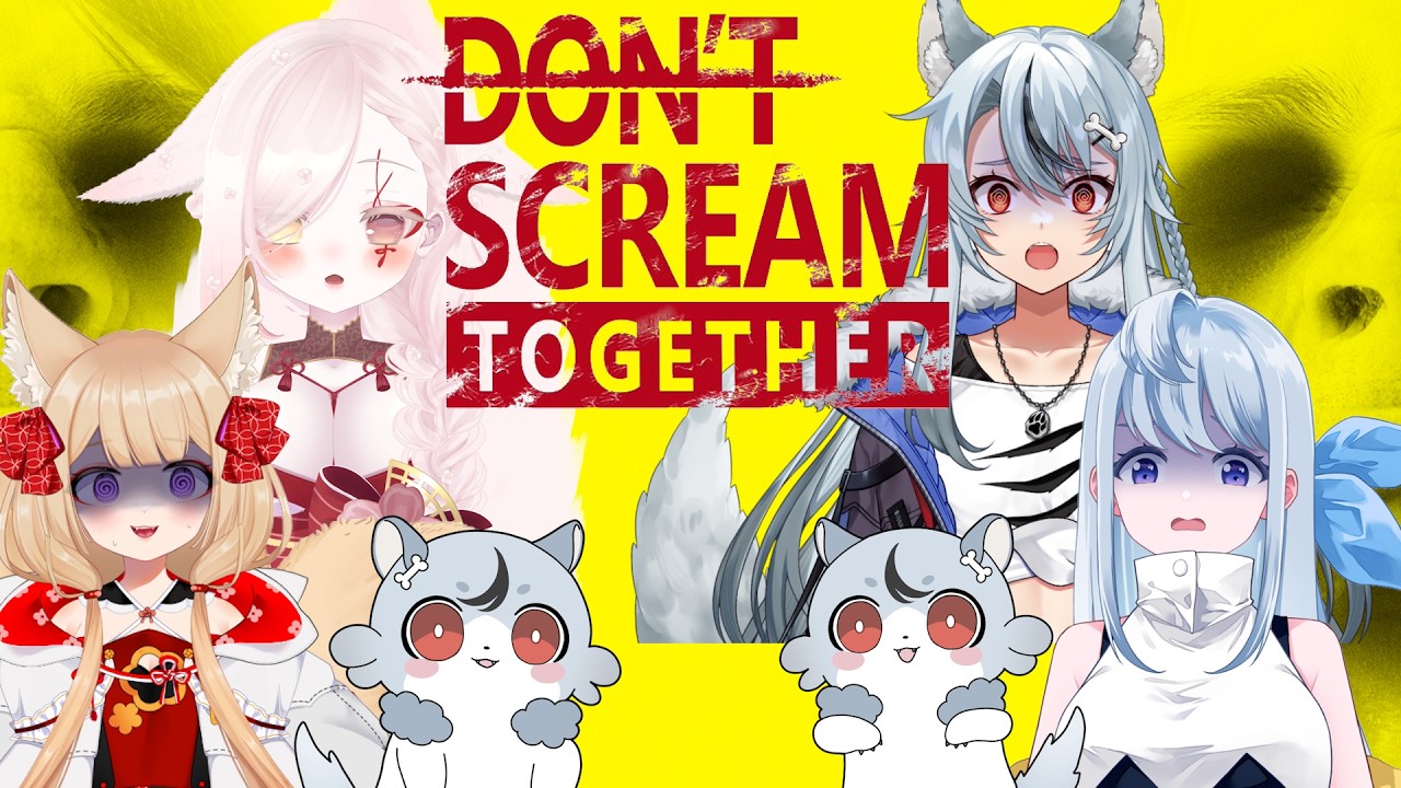 【DON'T SCREAM TOGETHER】戦犯になりたくない…っ！#狐狼竜神【 #vtuber / #RinaRy 】