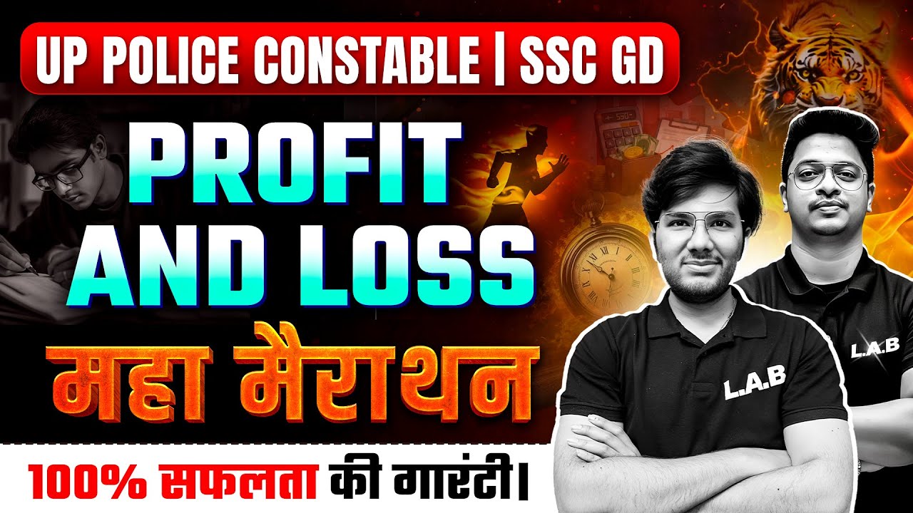 Profit and Loss |महा मैराथन Tricks CLASS | UP Police Constable & SSC GD Maths | By  Utkarsh sir