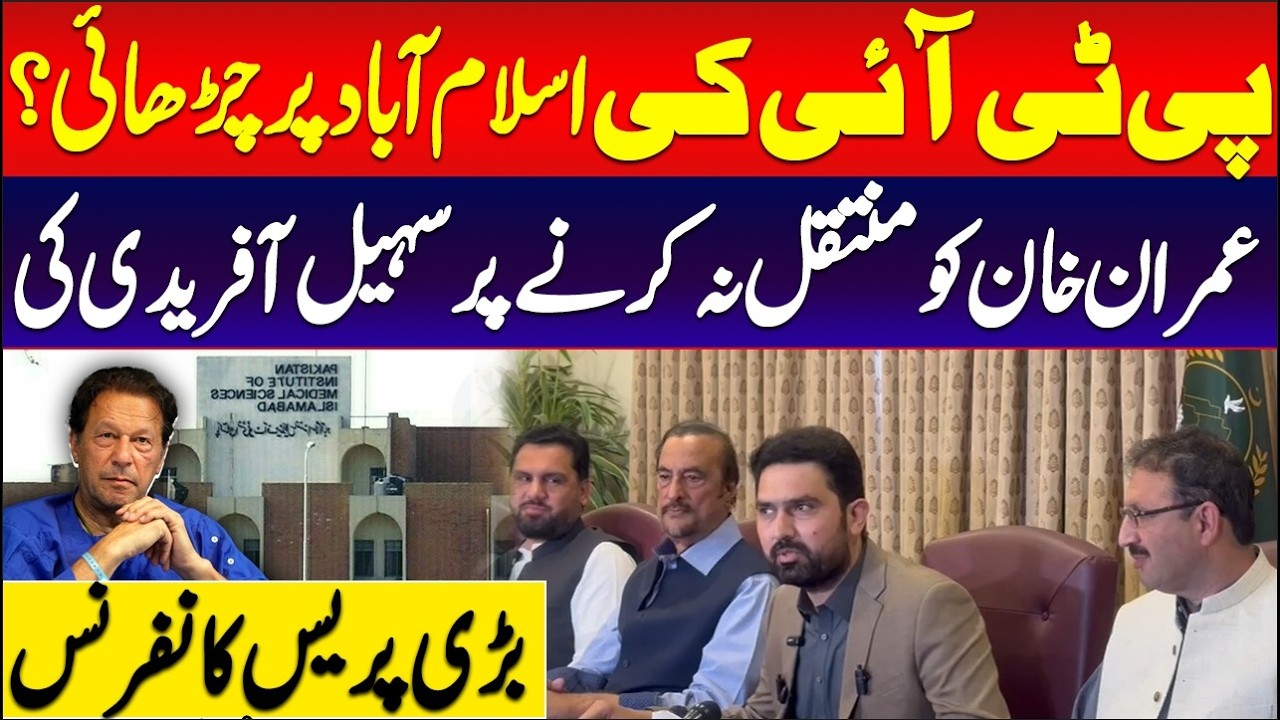 PTI’s Big Warning! Islamabad March if Imran Khan Not Shifted | Sohail Afridi Explosive Press Confere