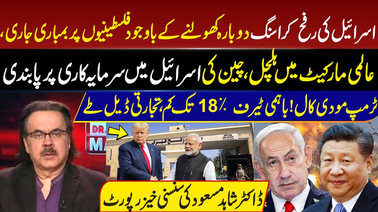 Despite Rafah Border Reopening, Israel Continues Bombing Palestinians  Trump Calls Modi I GNN