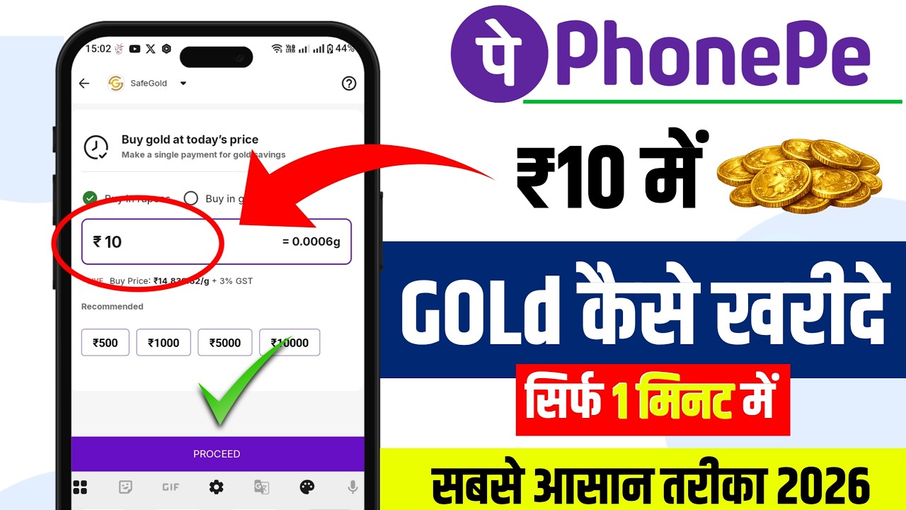₹10 से Digital Gold कैसे खरीदें? | Phonepe App Se Gold Kaise Kharide | Phonepe Gold Investment 2026