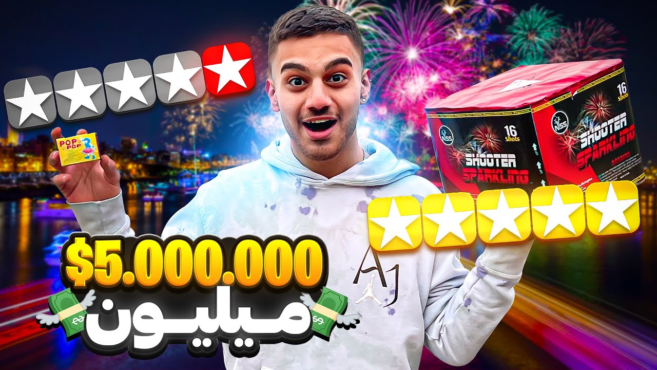 با5میلیون تمام ترقه های چهارشنبه سوری رو خریدم🧨