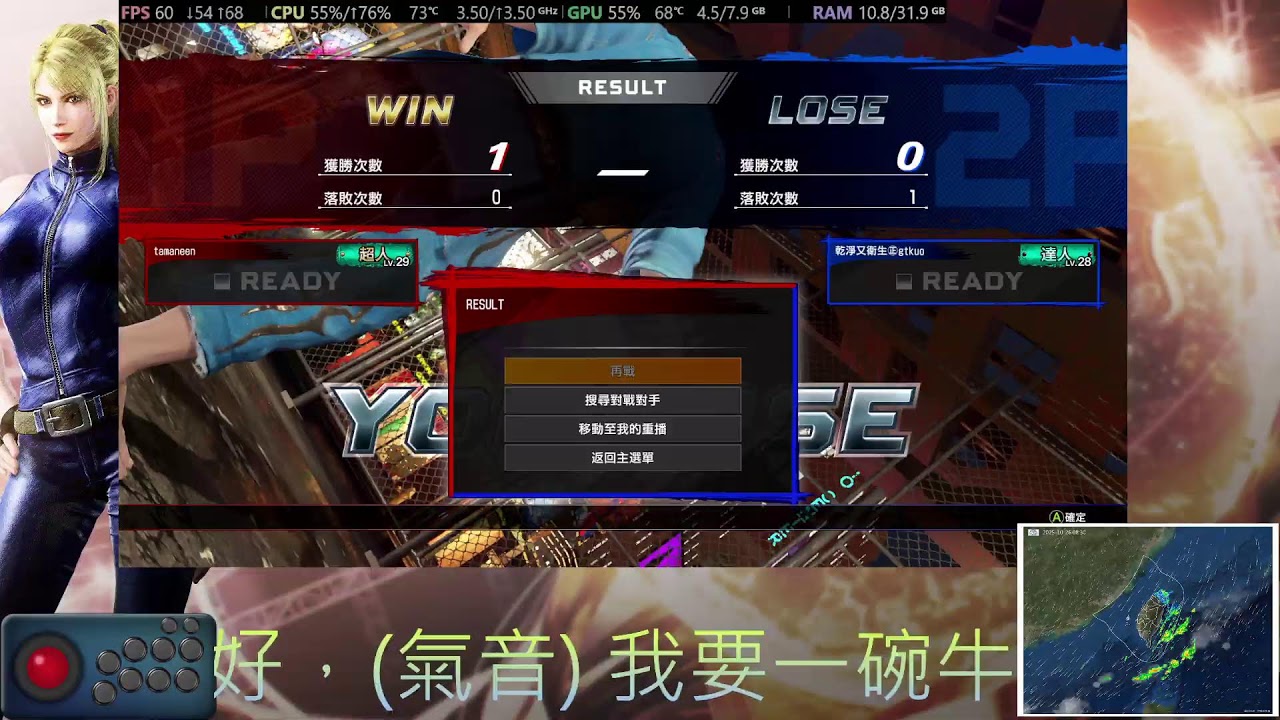 Virtua Fighter 5 R.E.V.O.