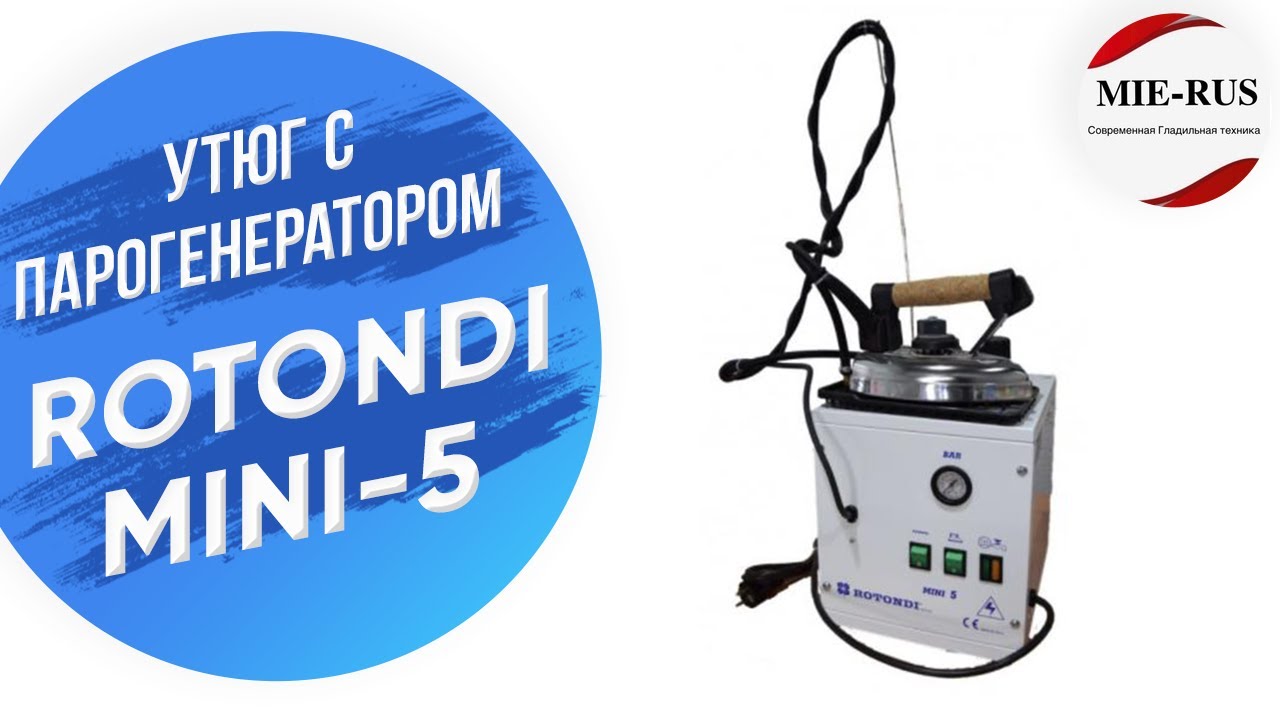 Утюг с парогенератором Rotondi Mini-5