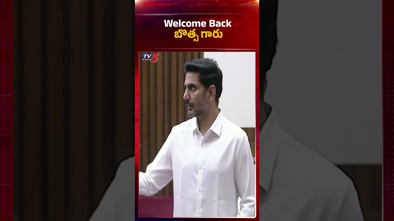 Minister Nara Lokesh Interesting Words About Botsa Satyanarayana | TV5 News