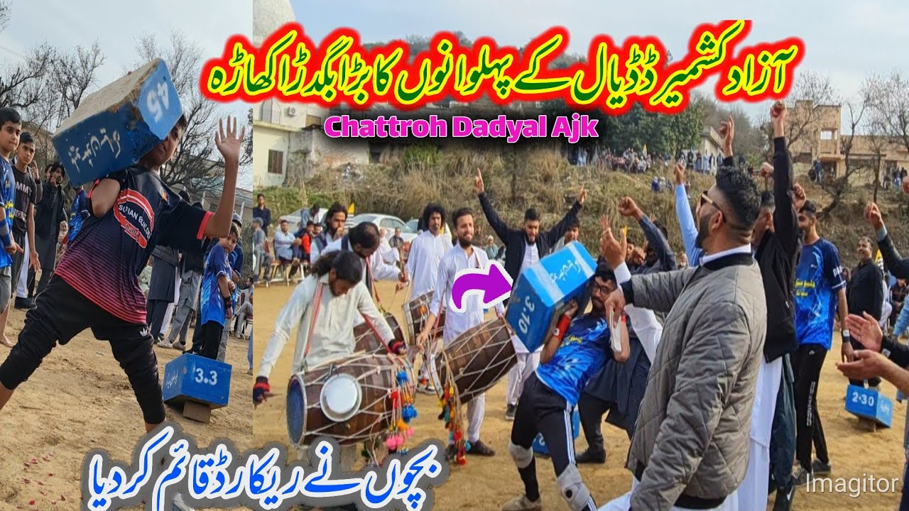 Akhara Bugdar (Stone Lifting) in Dadyal | Khawaja Mehran Big message for YouTubers | @haseebraja1 