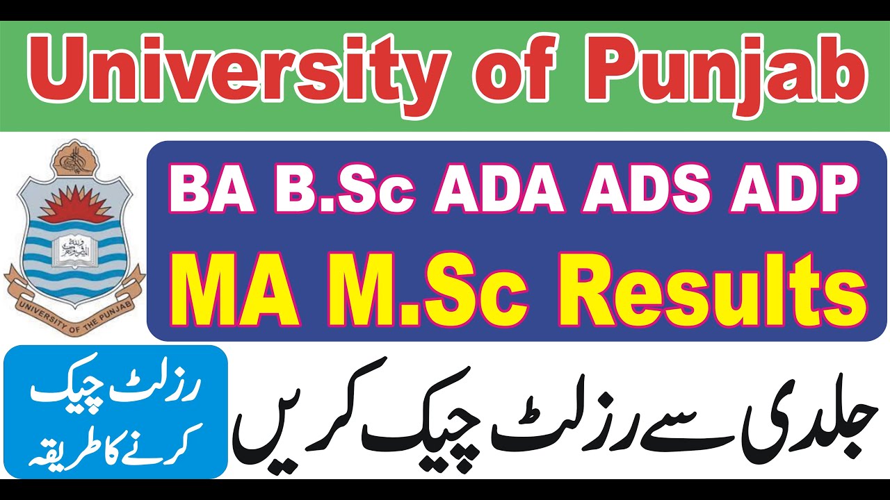 PU Results | MA M.Sc Results 2023 | BA B.Sc Results 2023 | How to check online results PU |