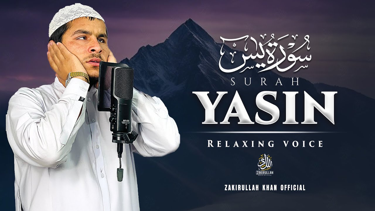 Surah Yasin (Yaseen) سورة يس | Soothing Quran Recitation for Inner Peace & Comfort #quran