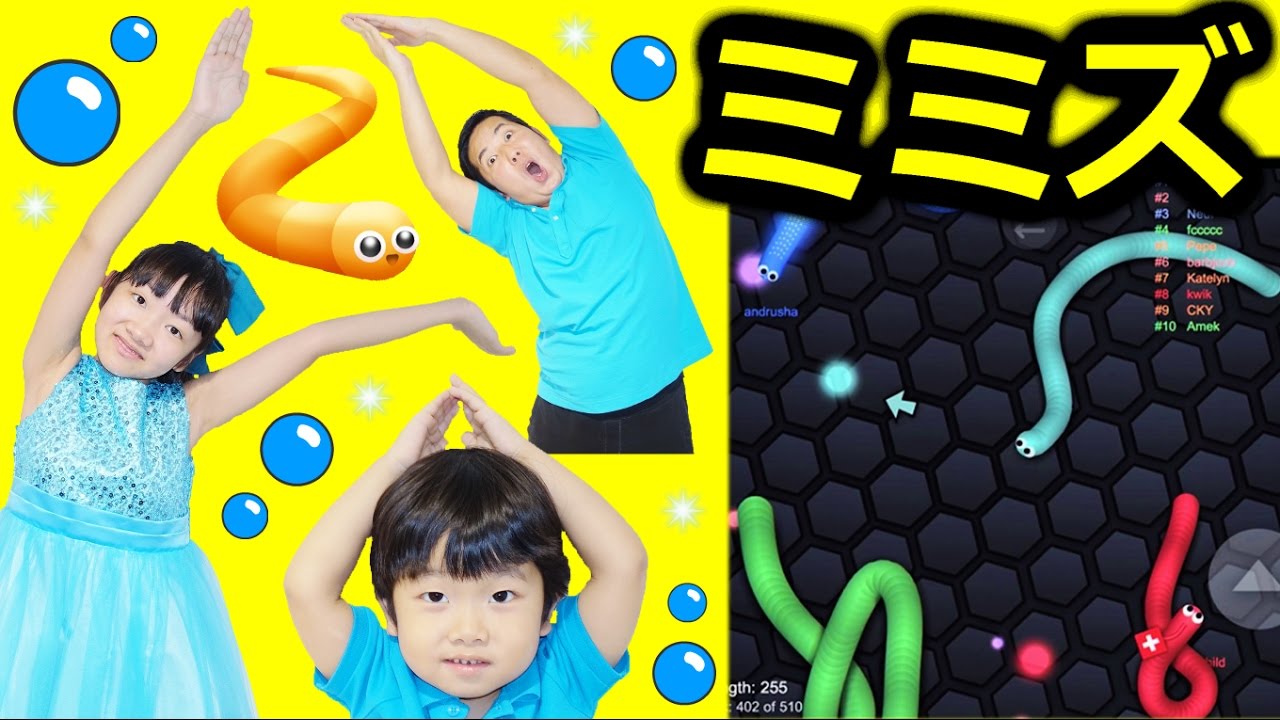 ★スリザリオ「最後まで生き残れ～！ミミズゲーム！」★slither.io★