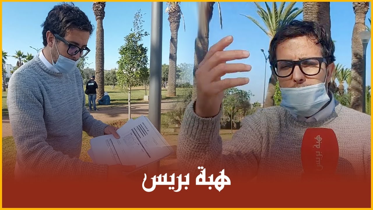 إتهامات خطيرة لرئيس الجامعة الملكية للرياضات الحضرية