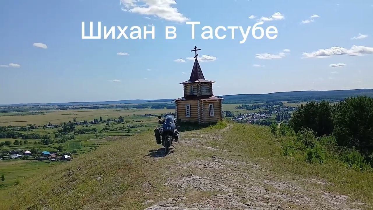 Мотопутешествие по Башкирии 2025г.