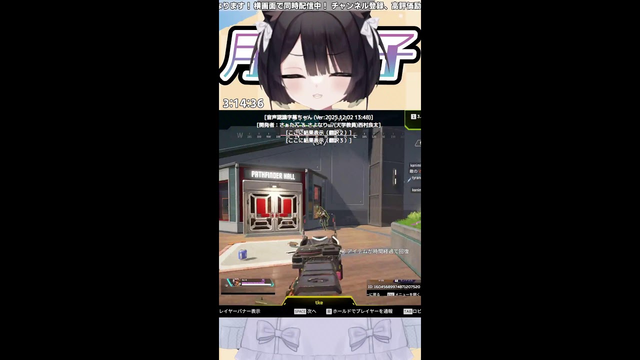 【#apex】ワークマンでインナー買った。縦配信で参加型ランク行くぞ！【PR】サプリ飲んでガンバル ！　　＃新人Vtuber　＃保護猫　#参加型配信 　#参加型　#朝活