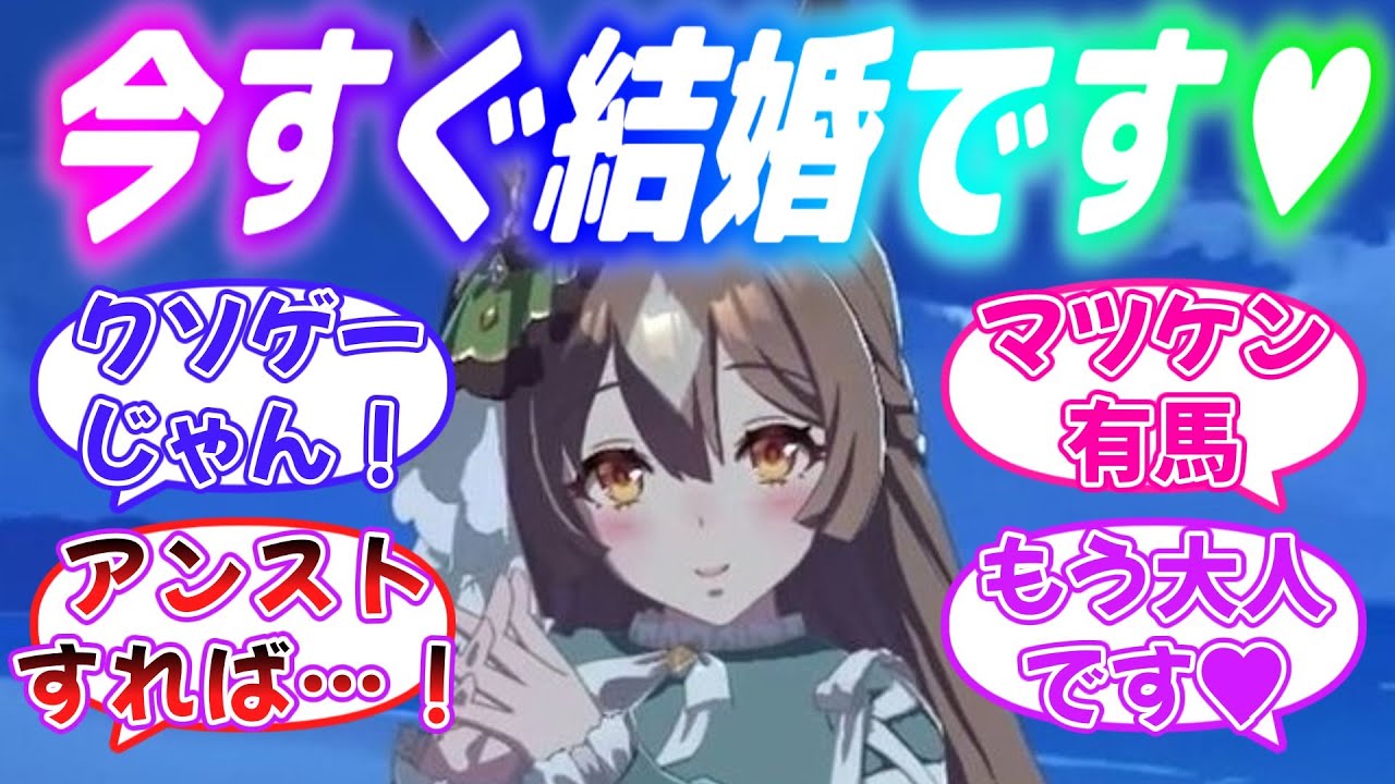 『何としても結婚しようとするダイヤちゃんから卒業まで逃げ切ろうとするトレーナー達』に対するみんなの反応【ウマ娘】