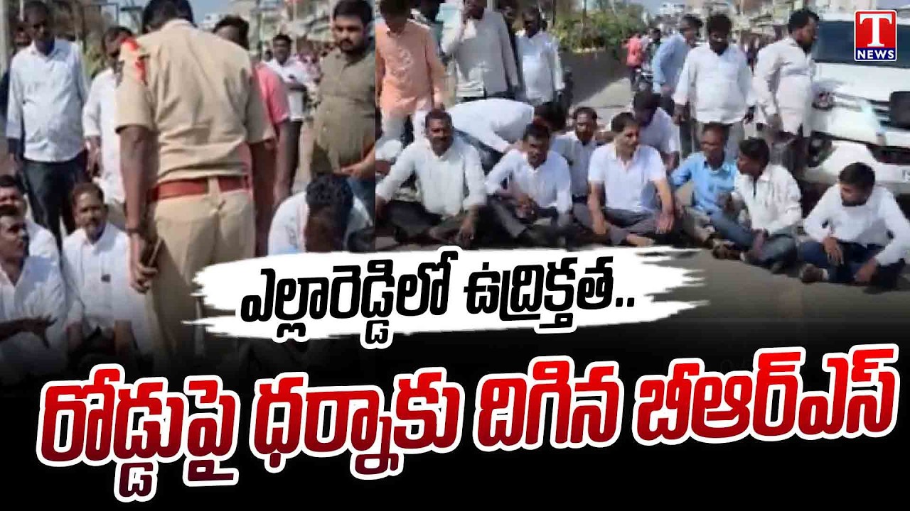 BRS Leaders Staged Dharna on Road Over MLA Madan Mohan Rao Violating Code | T News