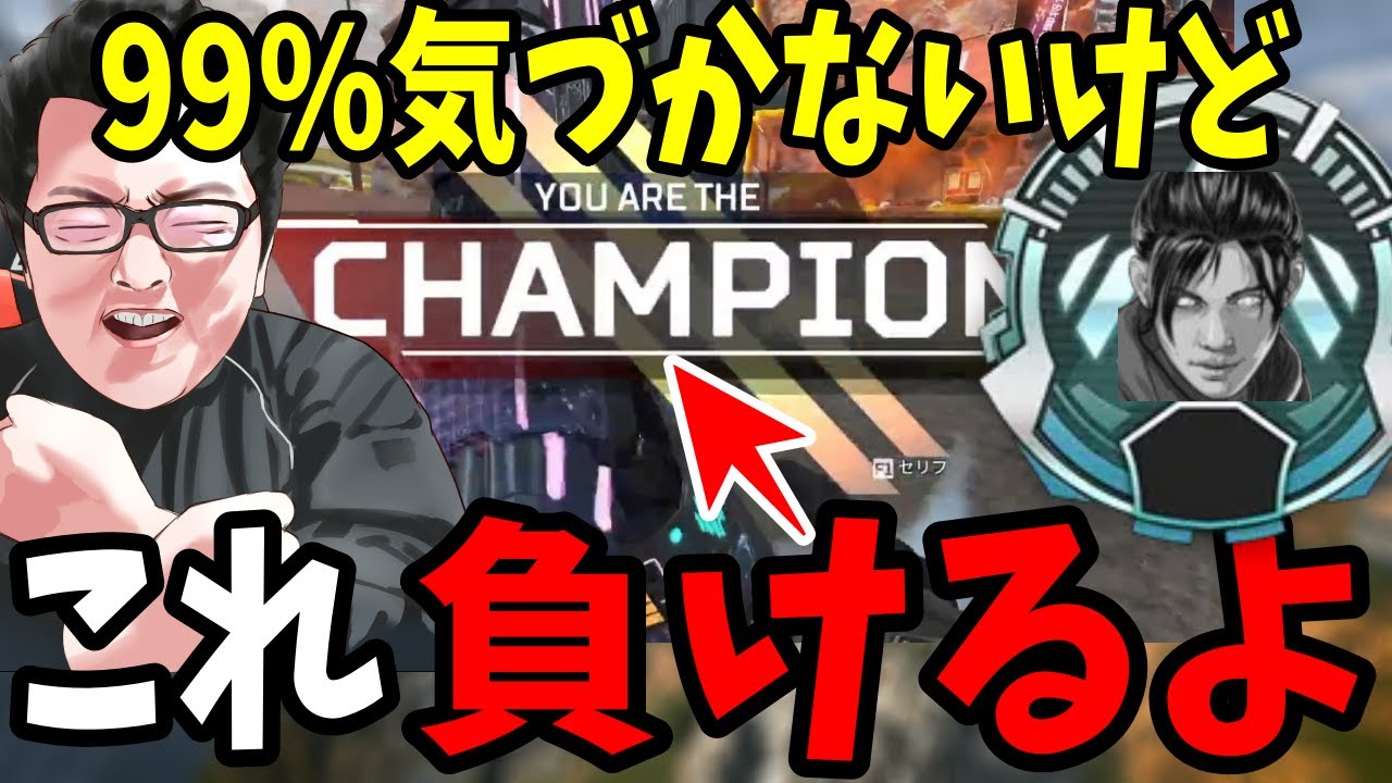 【APEXコーチング】99%が勝ち確定だと思うこの場面「負けるよ」の説明します。プラチナリスナーコーチング企画！【shomaru7/エーペックスレジェンズ】