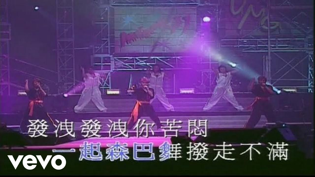 《Wave Medley: 忘情森巴舞 / 我的親愛 / 打開天空 / 非常夏日 / 熱力節拍 Wou Bom Ba》(Live)