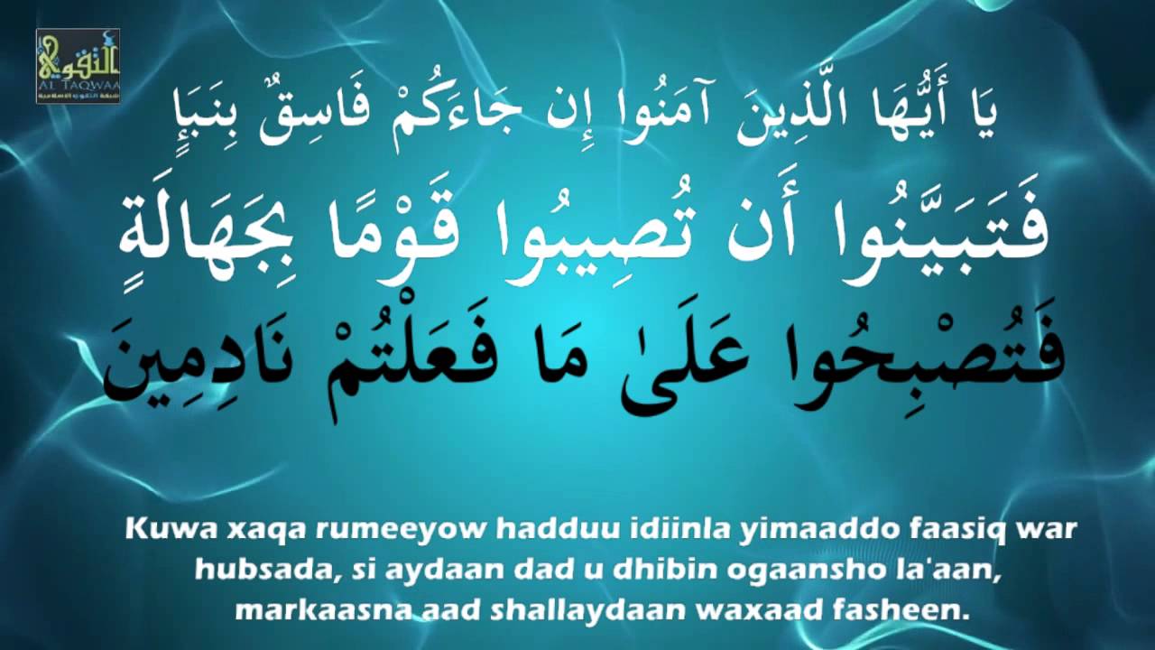 Beenta Iyo Isku Dirka  Li Sh Xasan Ibraahim Ciise