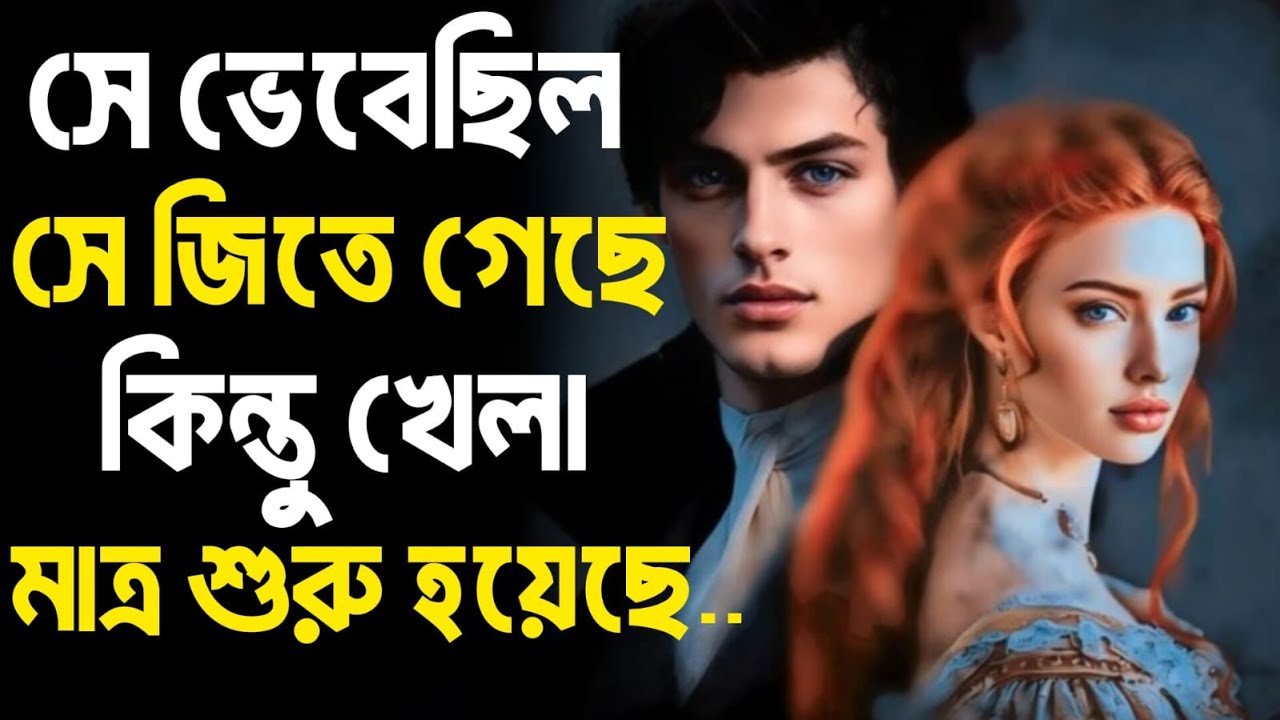 💔 **যখন কোনো মেয়ে তোমাকে Replace করে দেয়—বেশিরভাগ পুরুষ সেখানেই হেরে যায়**