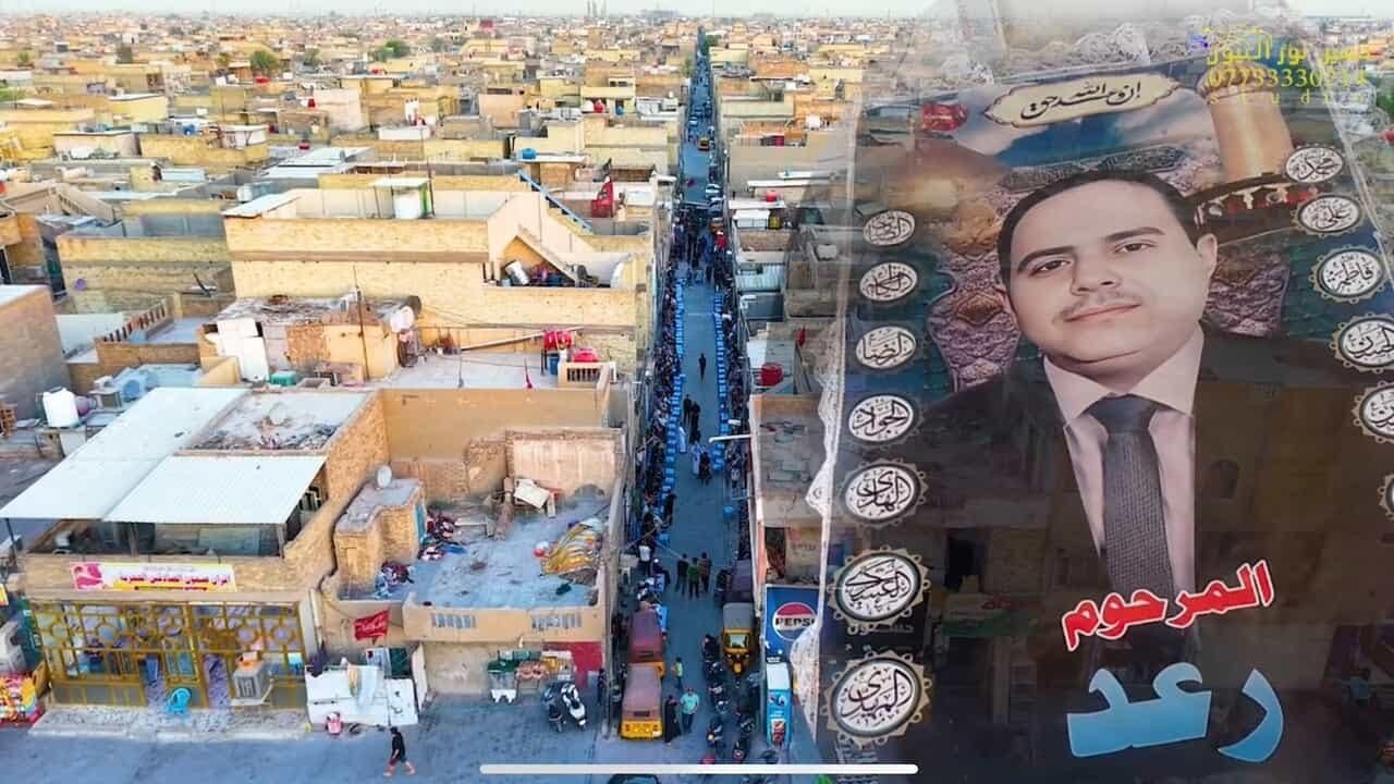 رحيلك كسر قلوبنا ياأخي.  دوره سنه المرحوم رعد جاسم ابن الحاج (الشيخ جاسم محمد شحيل الزيرجاوي )