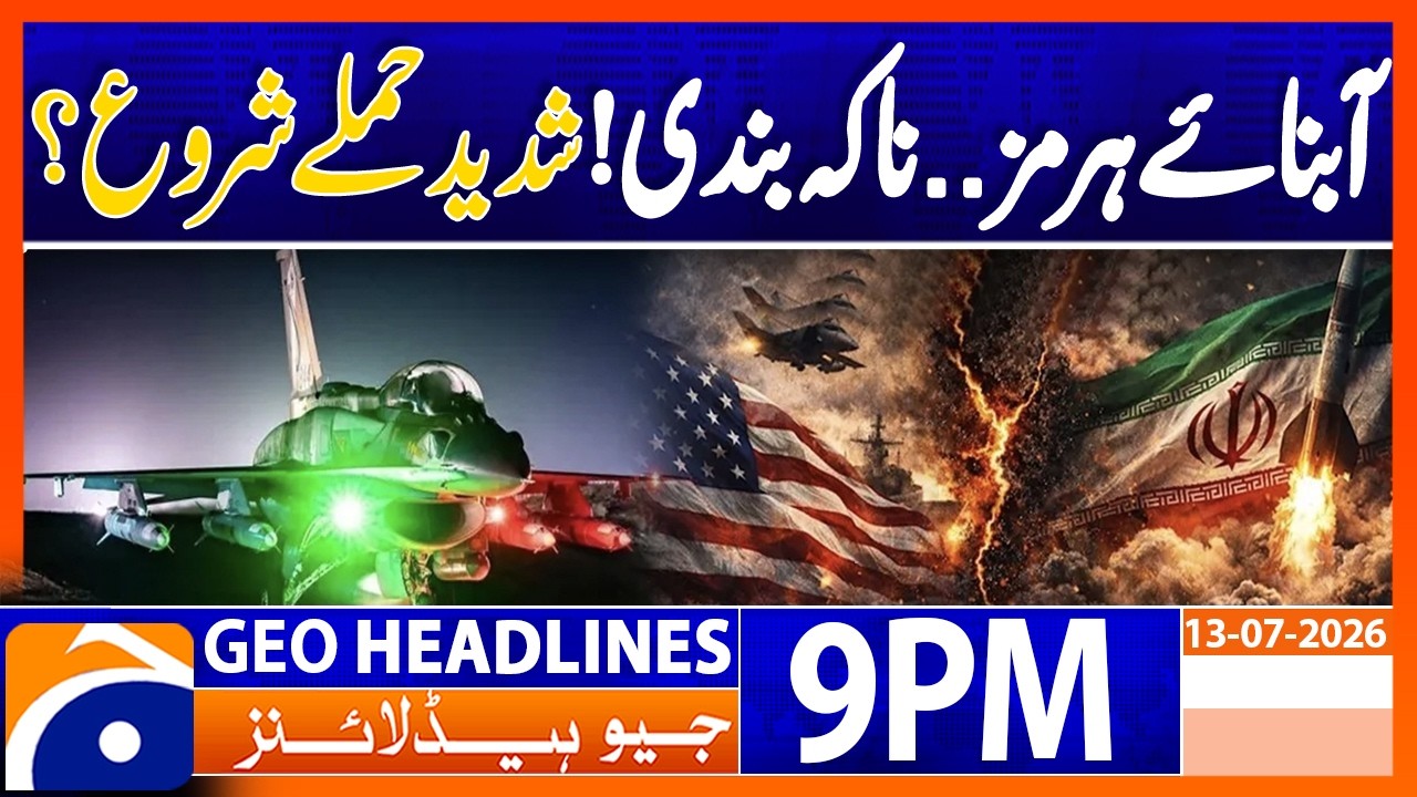 Geo News Headlines 9 PM | June 13, 2026