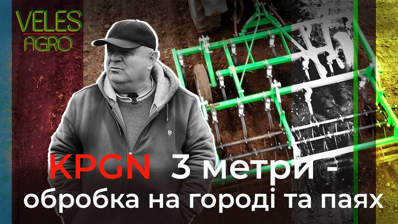 Яка культивація на городі // KPGN 3 - маленькому фермеру