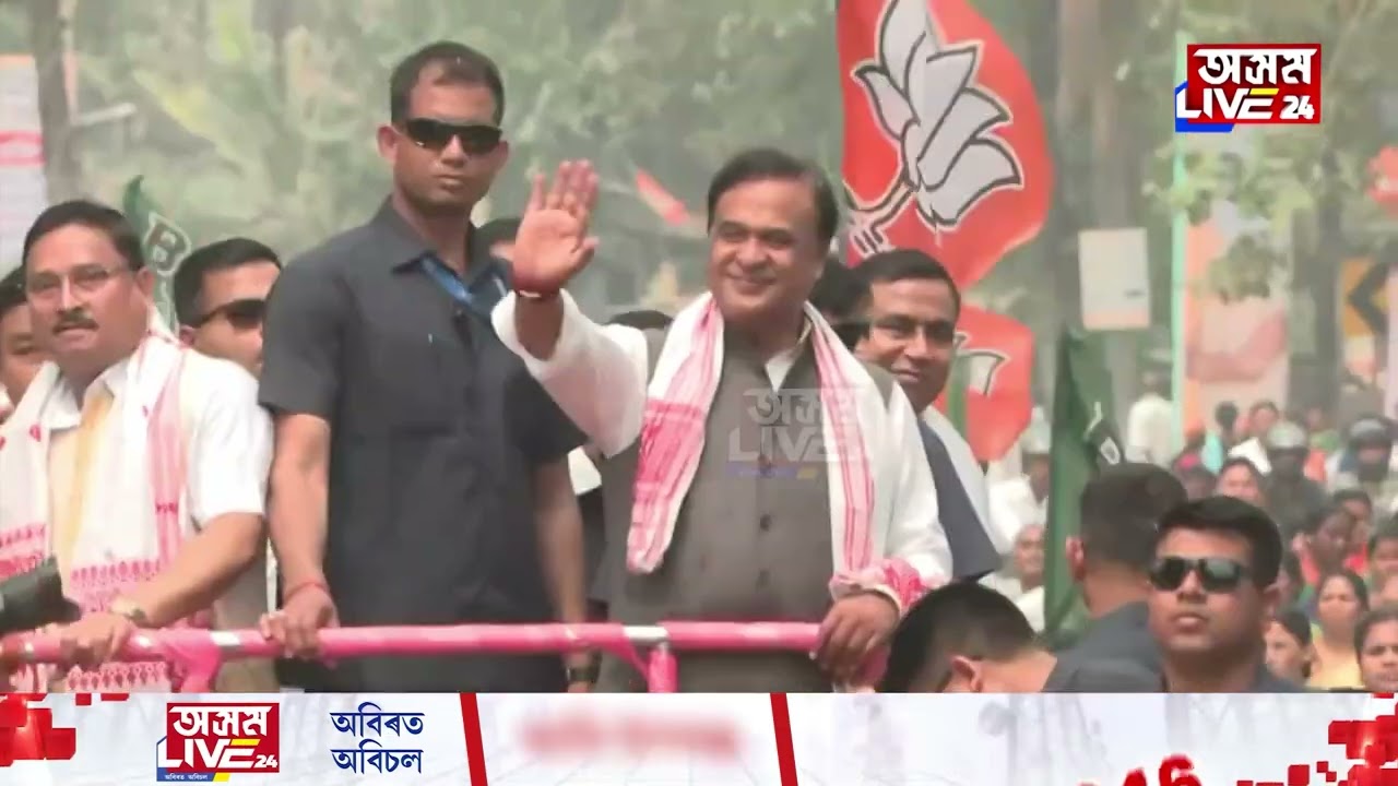 উজনি, উত্তৰ আৰু মধ্য অসমৰ পাছত নামনি অসমত BJPৰ জন আশীৰ্বাদ যাত্ৰা